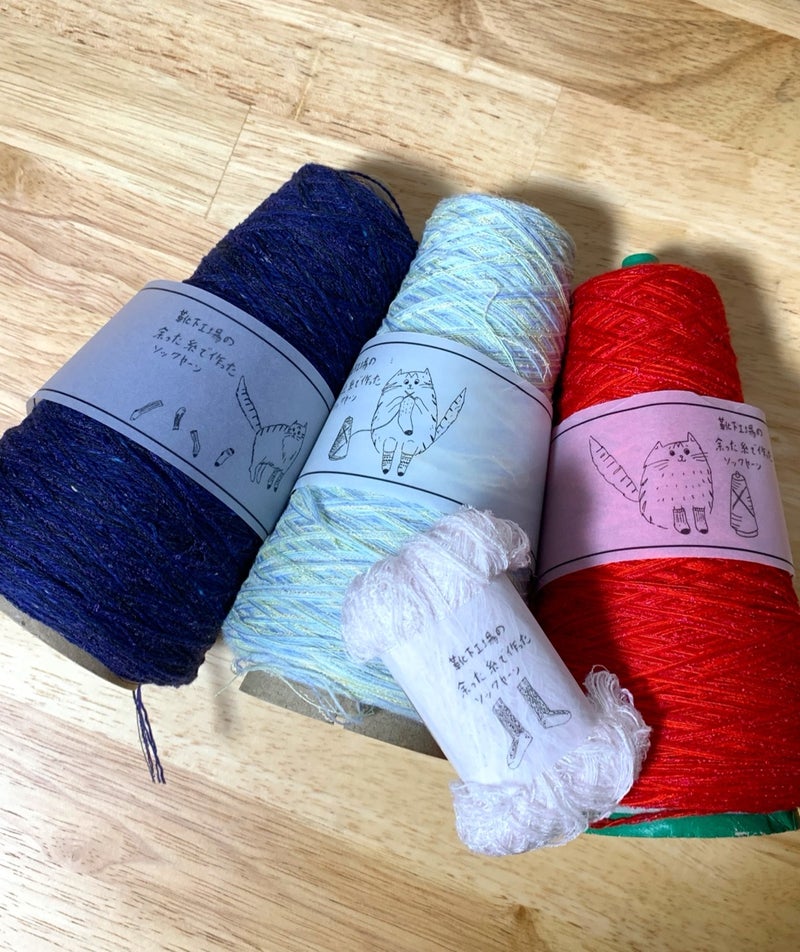 完成 手編み靴下🧦 №020-1