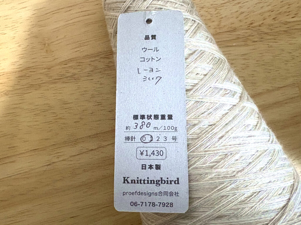 ニッティングバード福箱2026